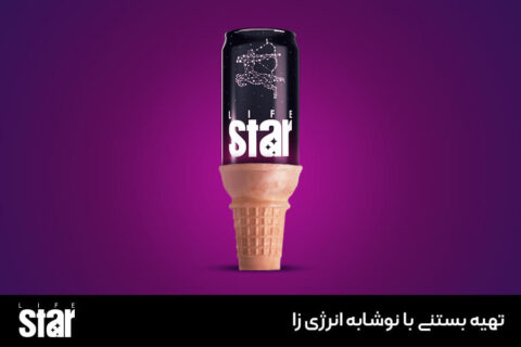 لایف استار نوشیدنی انرژی زا
